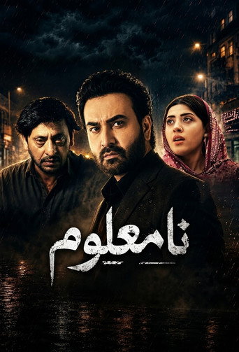 Na Maloom poster