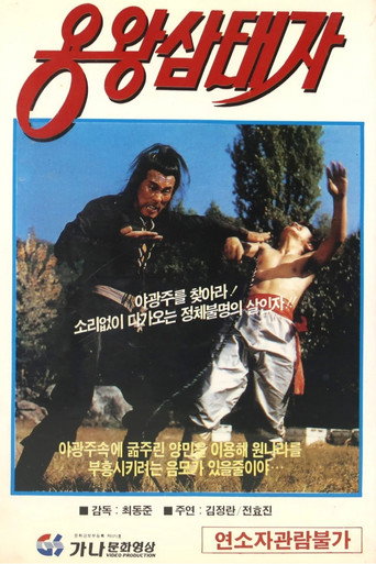 Poster 2