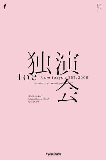 toe: DOKU-EN-KAI en streaming 