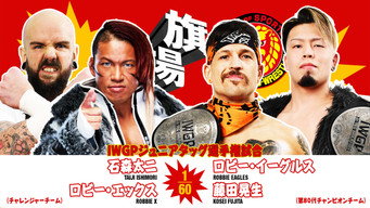 Still 8 from NJPW 54th Anniversary Event & New Japan Cup 2026 - Day 3