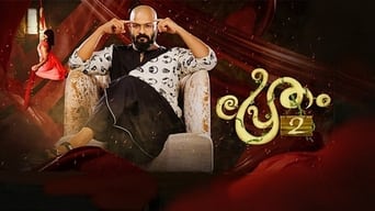 Pretham 2 (2018)