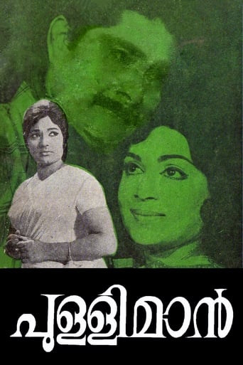 Poster of പുള്ളിമാൻ