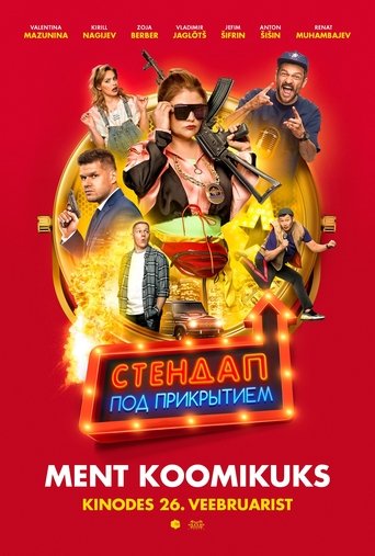 Стендап под прикрытием