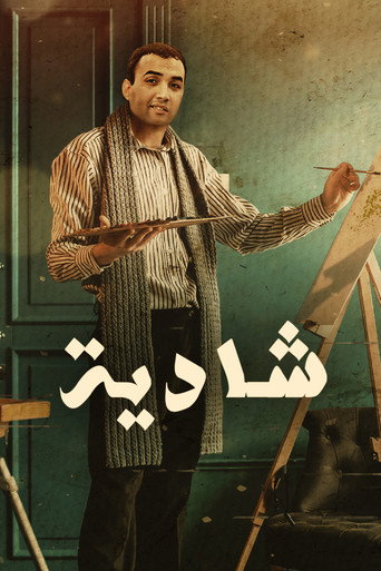 Shadia