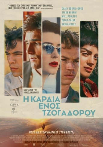 Η Καρδιά ενός Τζογαδόρου