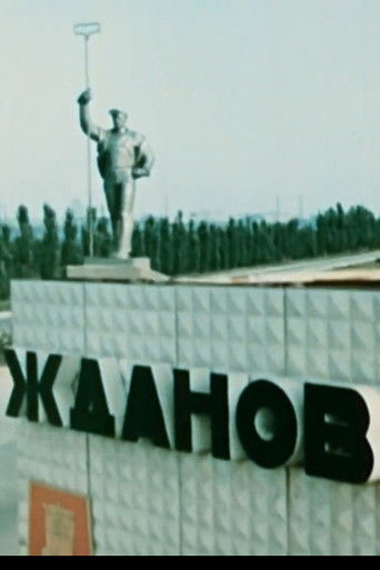 The Sea Gate of Donbas (1973)
