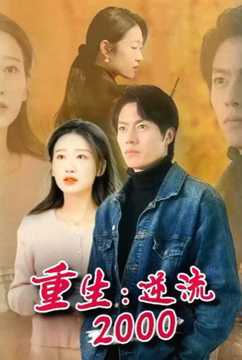 Official poster for Season 1