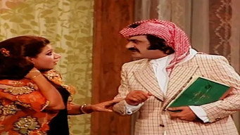 Not To Hamman, Pharaoh (1977)