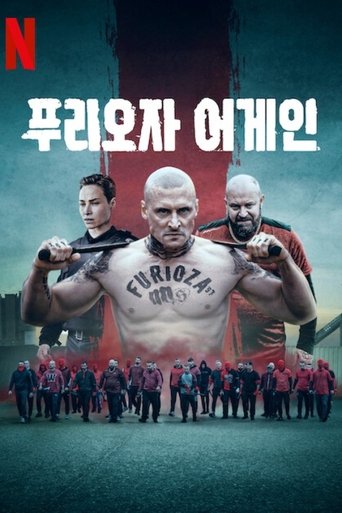 푸리오자 어게인 (2025)