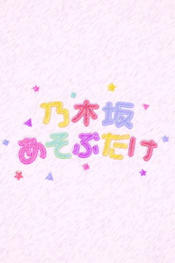 Season 1 Season 1 poster