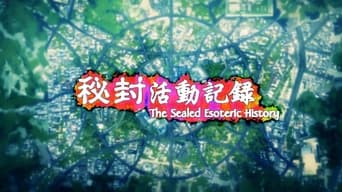 Hifuu Club Activity Record ~ The Sealed Esoteric History - 0x01