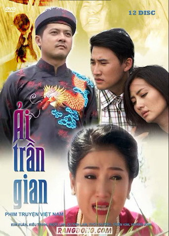 Ải Trần Gian