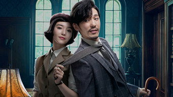 Детектив Ло (2019)