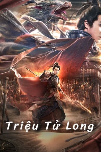 Triệu Tử Long