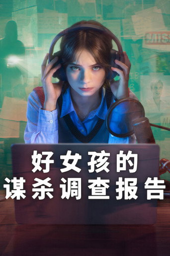 第 2 季