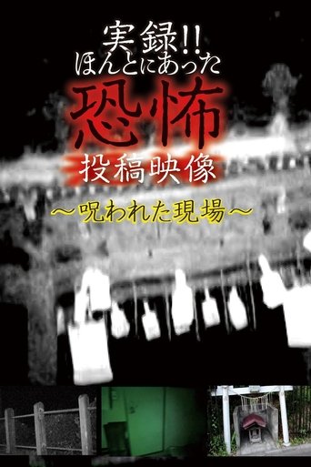Actual Record! Real Horror Posted Video: Cursed Scene poster