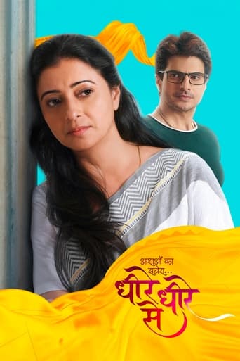 Poster of धीरे धीरे से