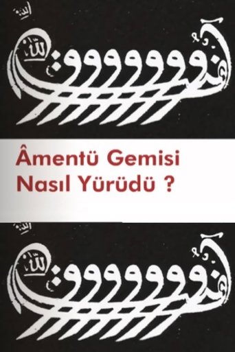 How Did the Amentü Ship Move (1969)