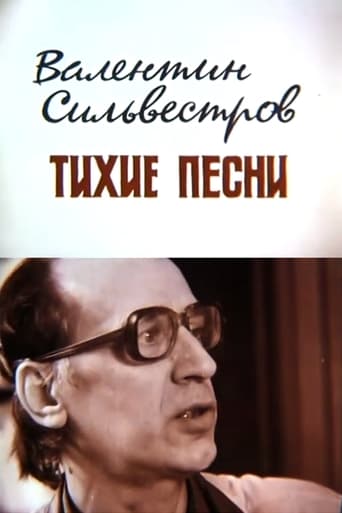 Валентин Сильвестров. Тихі пісні