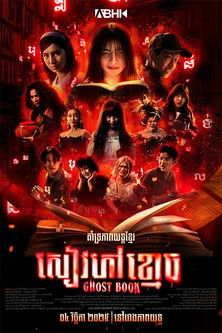Ghost Book (2025)