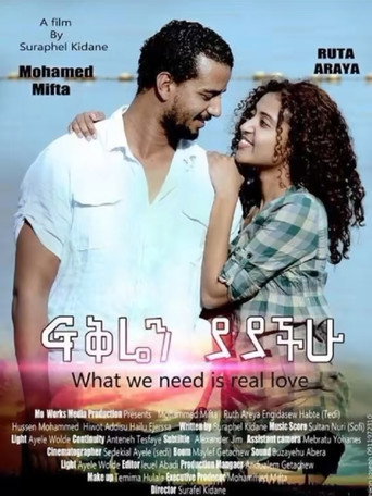 ፍቅሬን ያያችሁ