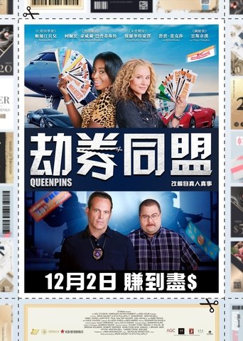 致胜女王