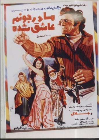 Poster of Madar Joonam Aashegh Shode