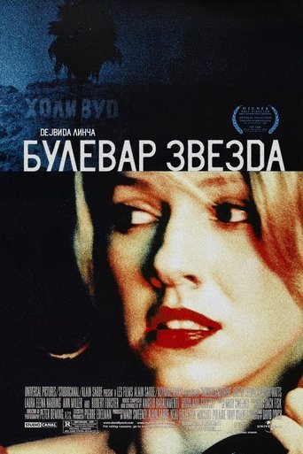 Булевар звезда