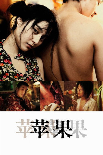 Lost in Beijing (2007)