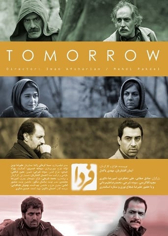 Poster of فردا