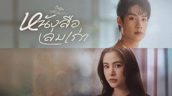 第13話：Page Of The Past (1)