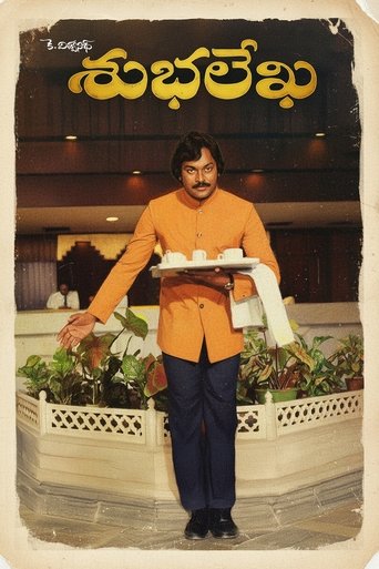 Subhalekha (1982) Subhalekha (1982)