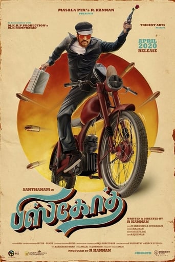 Poster of பிஸ்கோத்