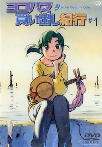 Poster of Yokohama Kaidashi Kikou: Quiet Country Cafe