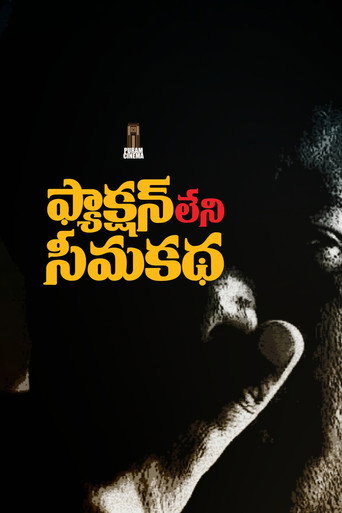 Faction Leni Seemakatha galeri 2