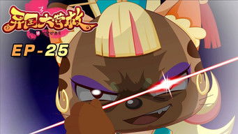 Episode 25 — Episode 25