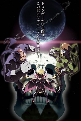 Yatterman Night: Season 1