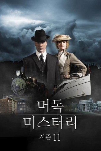 시즌 11