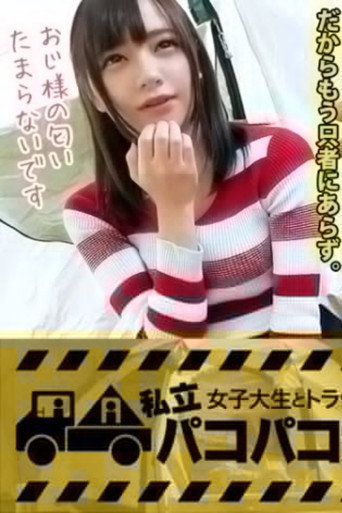 [MIUM-370]【脳内ド変態美少女】常に上目使いで男を惑わす天使級美少女みおちゃんは官能小説みたいなエロ妄想が止まらない隠れド変態！？⇒1500mの記録は4分48秒02！名門陸上部の裏事情！⇒好きなタイプはおじさんです！大学教授との禁断の妄想ネタ！⇒性の悩みを聞いたら体臭フェチを自白！？監督の手をクンクンしたかと思えば男優の手も脇も股間もクンクン！？ブレないブリっ子キャラのみおちゃんは友達との約束よりAV男優に会うことを優先しちゃう本物の変態でした！！の巻。：パコパコ女子大学 Report.082