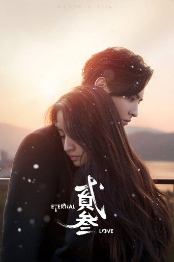Eternal Love — Posters 3