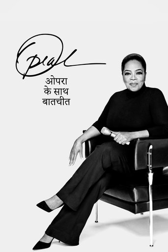 ओपरा के साथ बातचीत