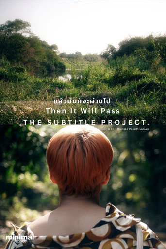 แล้วมันก็จะผ่านไป — Pósters 2