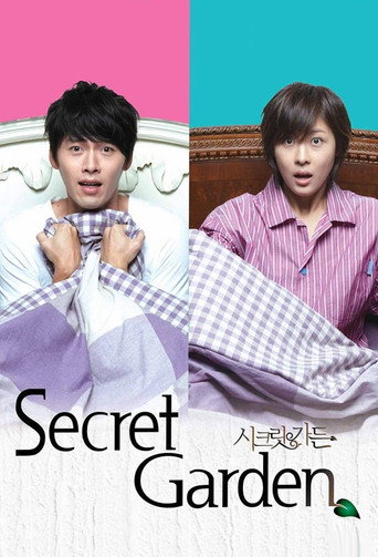Secret Garden — Posters 16