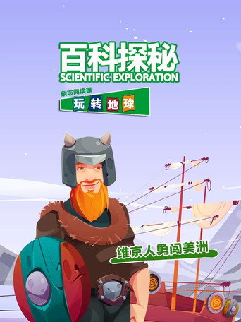 Official poster for Season 3