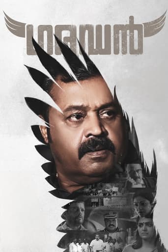 Garudan (2023) [Malayalam]