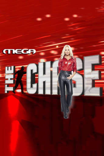 Poster of The Chase (Greece)