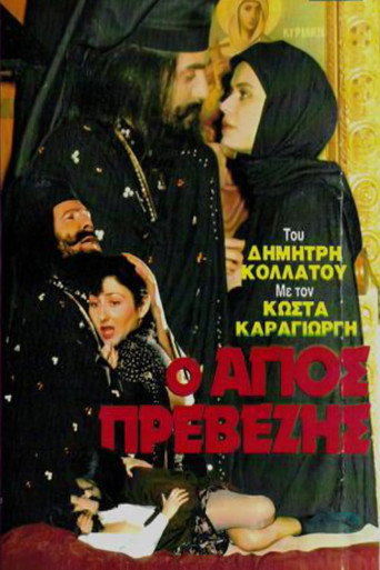 Poster for Ο άγιος Πρεβέζης