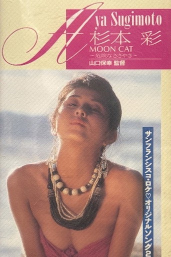 Moon Cat: Dangerous Whisper movie poster