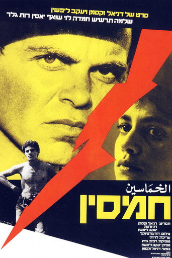 חמסין — Film en streaming