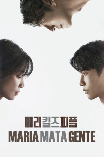 메리 킬즈 피플